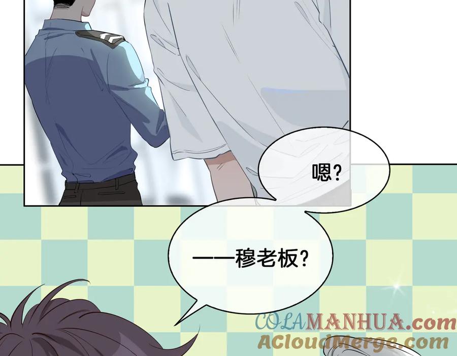 皇太子的初恋 第21话 挂念 第69页