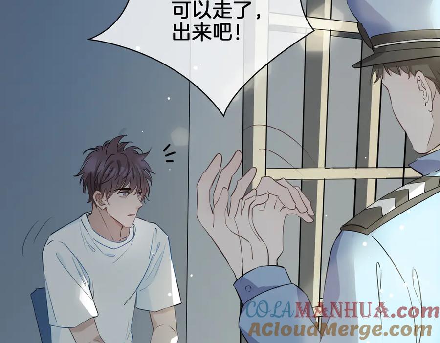 皇太子的初恋 第21话 挂念 第65页
