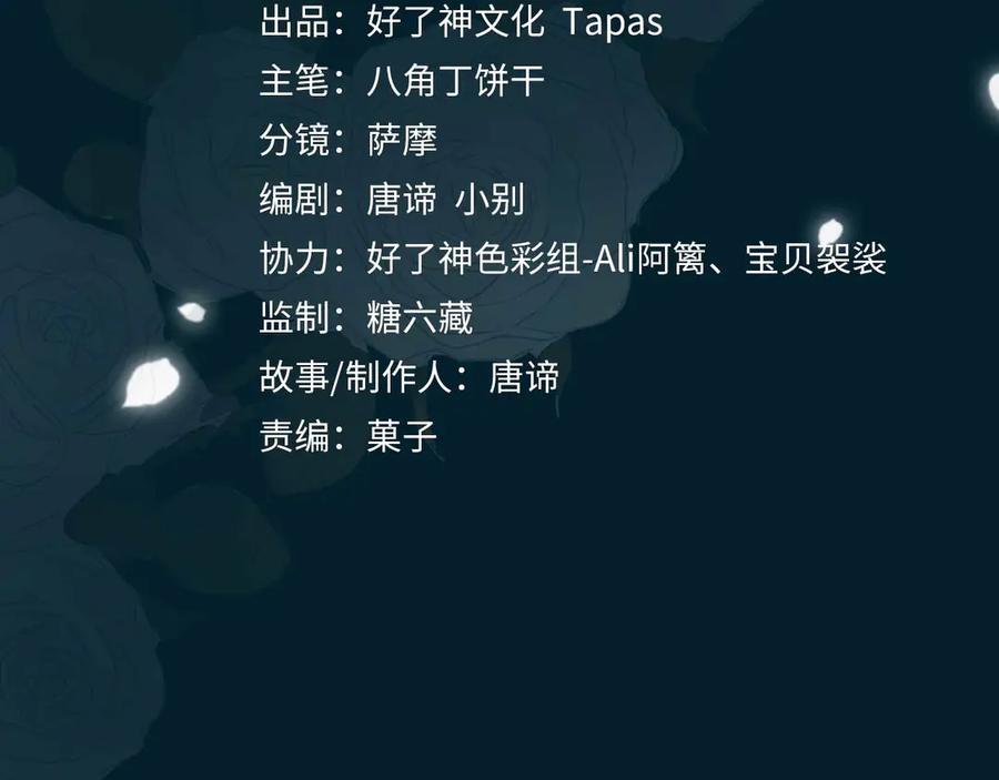 皇太子的初恋 第21话 挂念 第4页