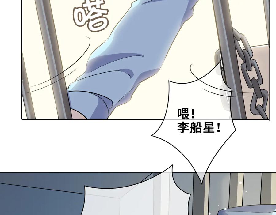 皇太子的初恋 第21话 挂念 第64页