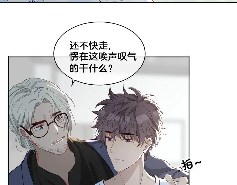 皇太子的初恋 第21话 挂念 第78页