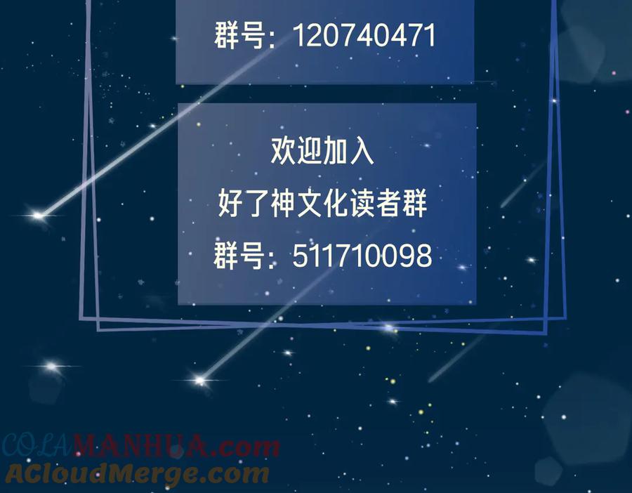 皇太子的初恋 第21话 挂念 第109页
