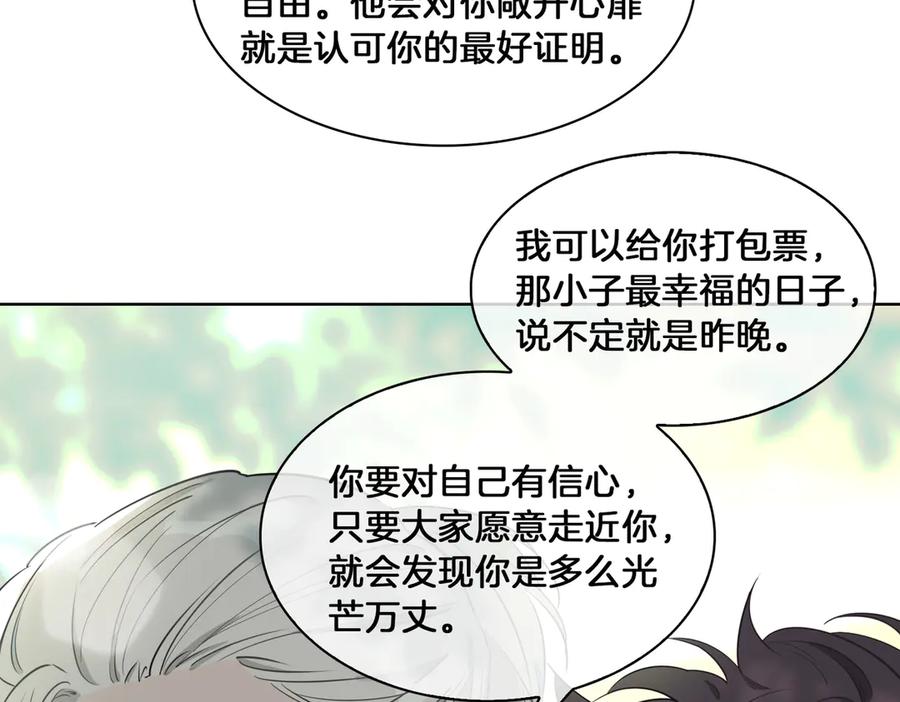 皇太子的初恋 第21话 挂念 第95页