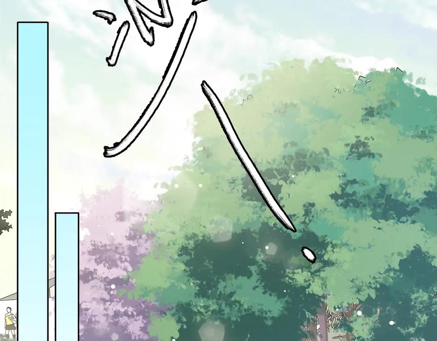 皇太子的初恋 第21话 挂念 第84页