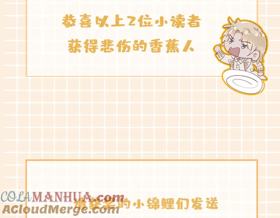 皇太子的初恋 第21话 挂念 第105页