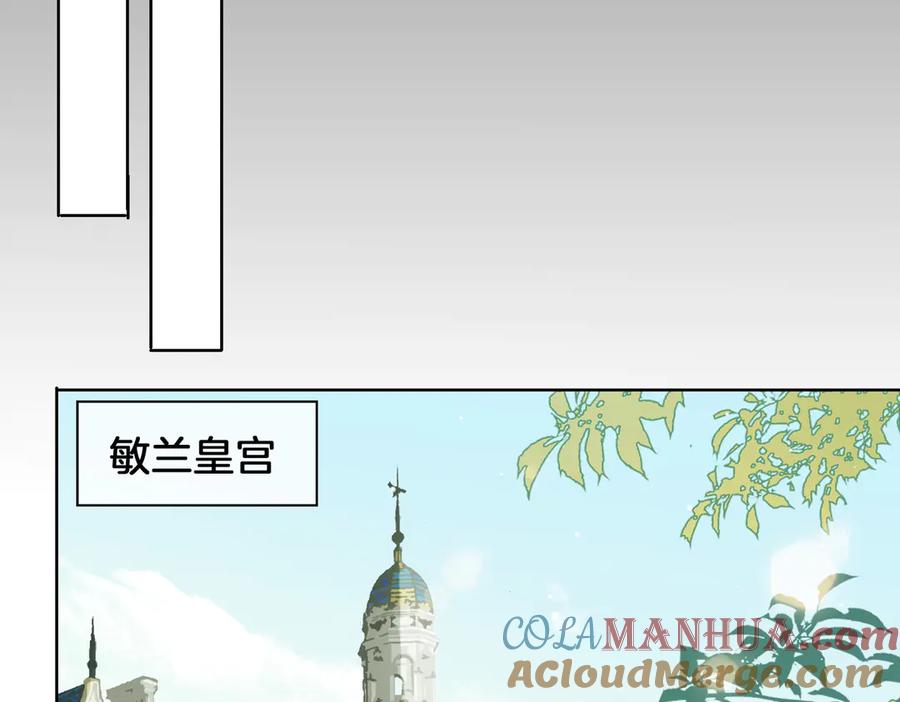 皇太子的初恋 第21话 挂念 第17页