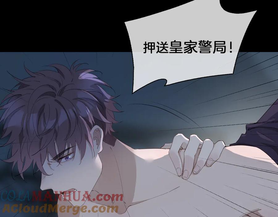皇太子的初恋 第21话 挂念 第13页