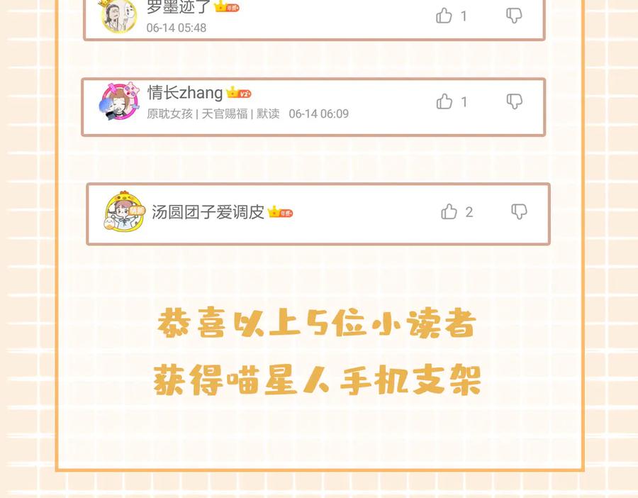 皇太子的初恋 第21话 挂念 第103页