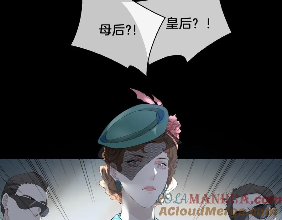 皇太子的初恋 第21话 挂念 第9页