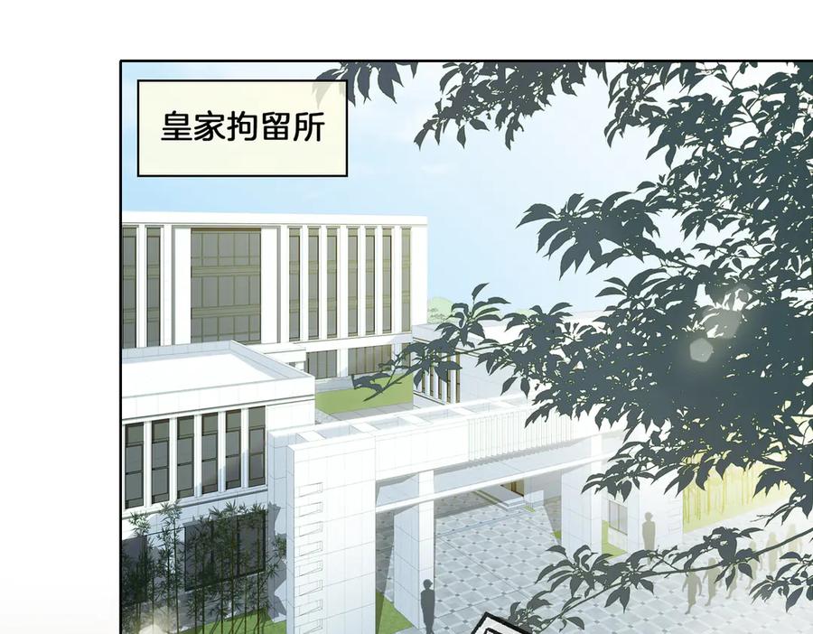 皇太子的初恋 第21话 挂念 第47页