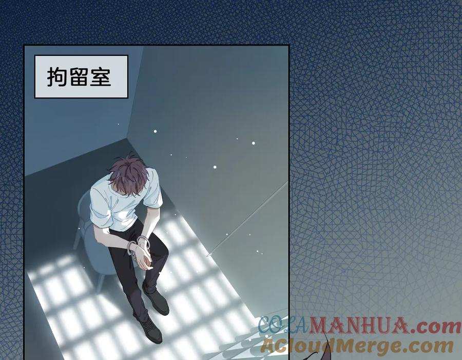 皇太子的初恋 第21话 挂念 第61页