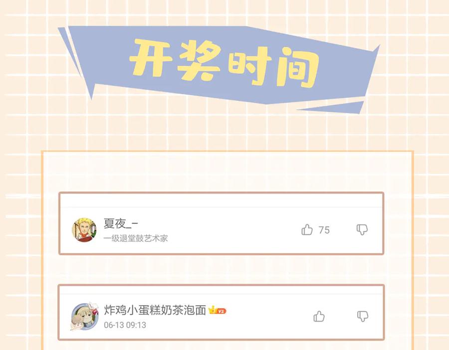 皇太子的初恋 第21话 挂念 第104页