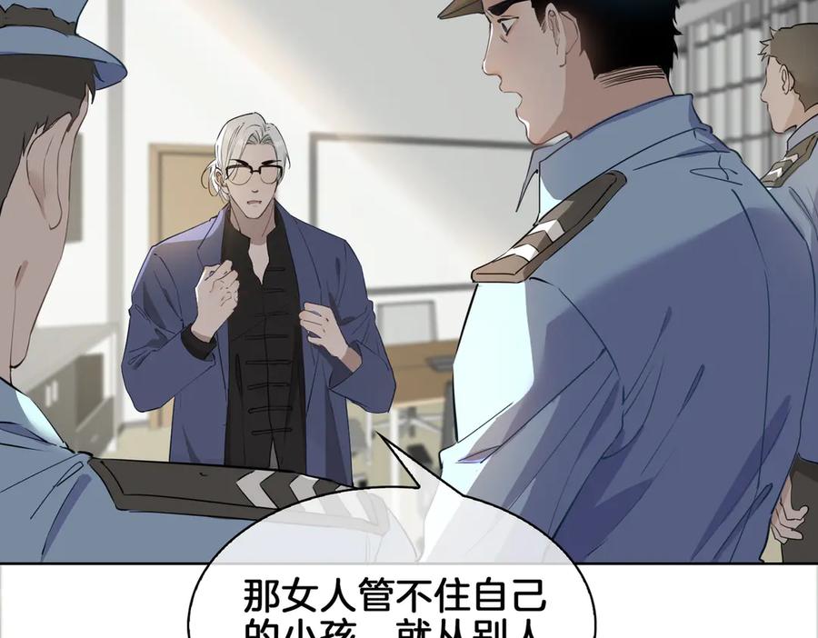 皇太子的初恋 第21话 挂念 第54页