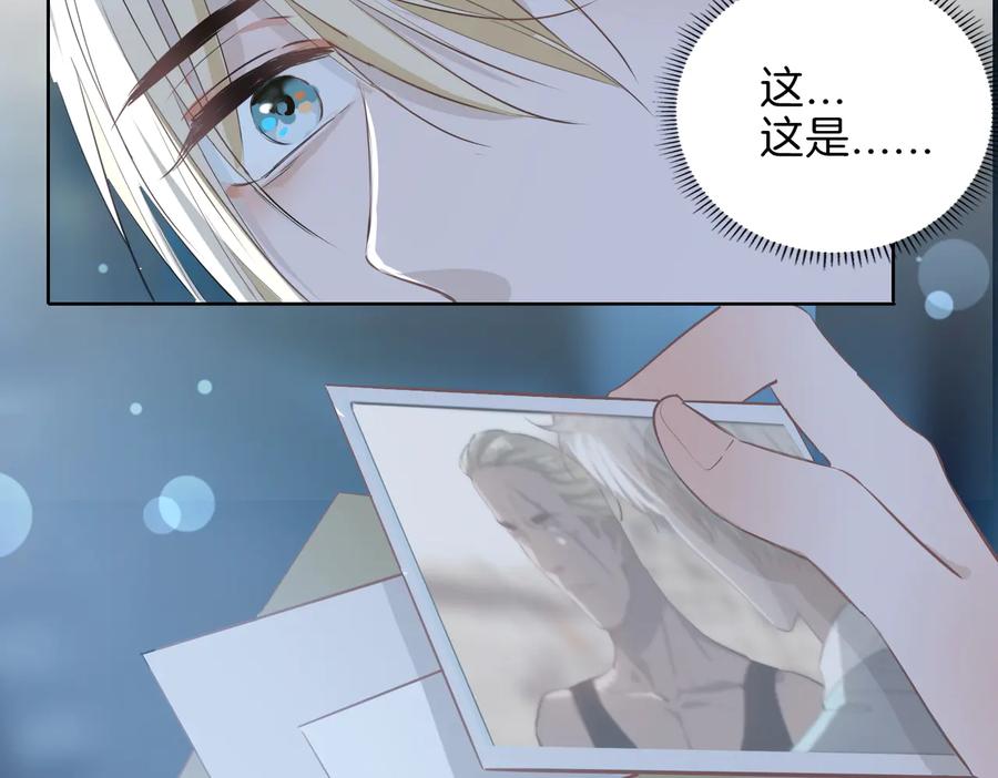 皇太子的初恋 第22话 照亮 第32页