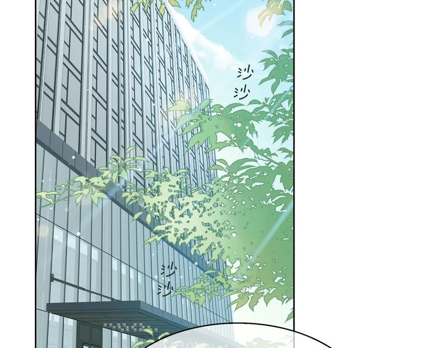 皇太子的初恋 第22话 照亮 第51页