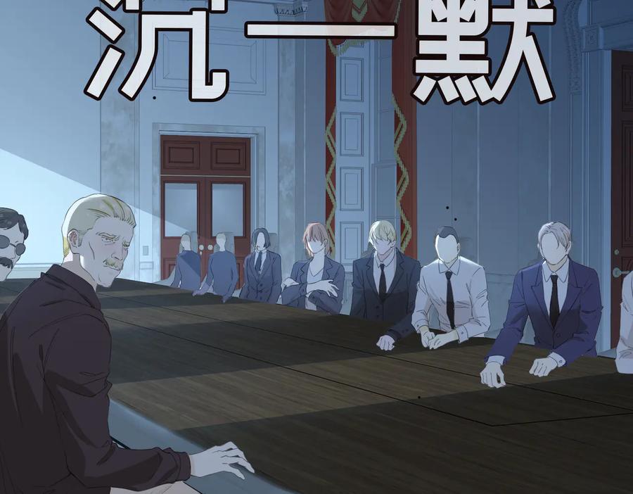 皇太子的初恋 第22话 照亮 第22页
