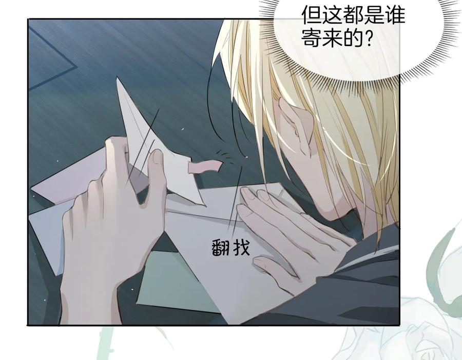 皇太子的初恋 第22话 照亮 第35页