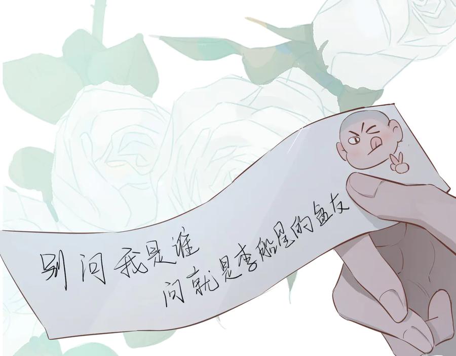皇太子的初恋 第22话 照亮 第36页