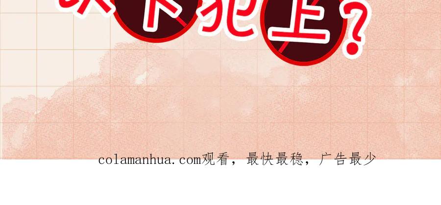 皇太子的初恋 番外 约定 第81页