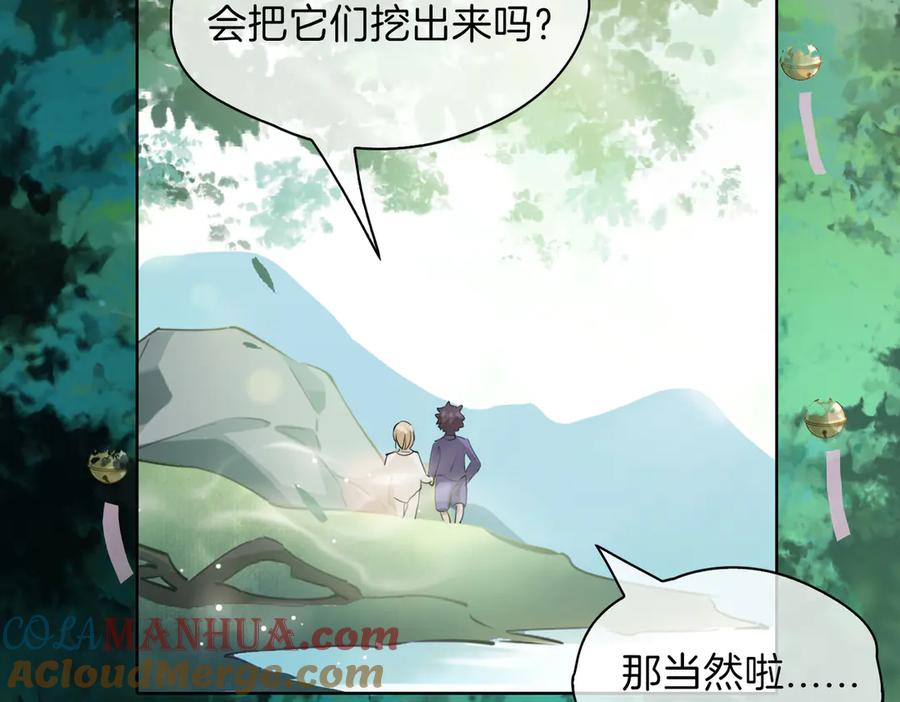 皇太子的初恋 番外 约定 第67页