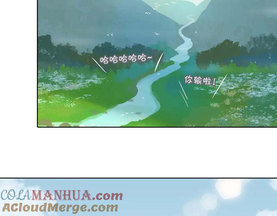 皇太子的初恋 番外 约定 第7页