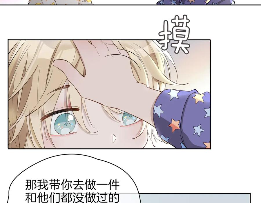 皇太子的初恋 番外 约定 第38页