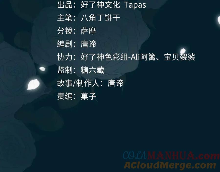 皇太子的初恋 番外 约定 第4页