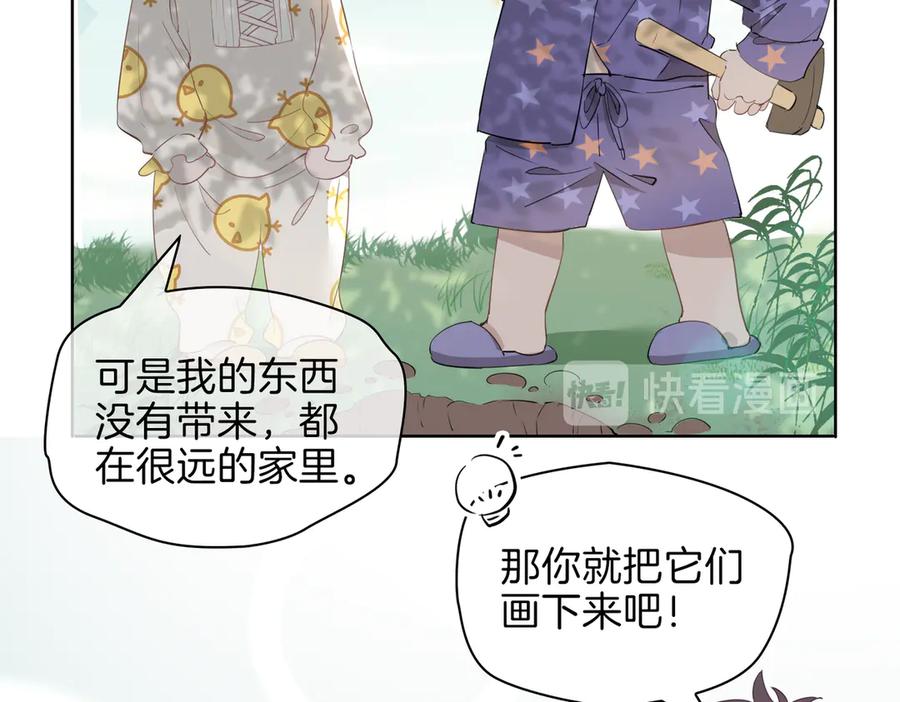 皇太子的初恋 番外 约定 第47页