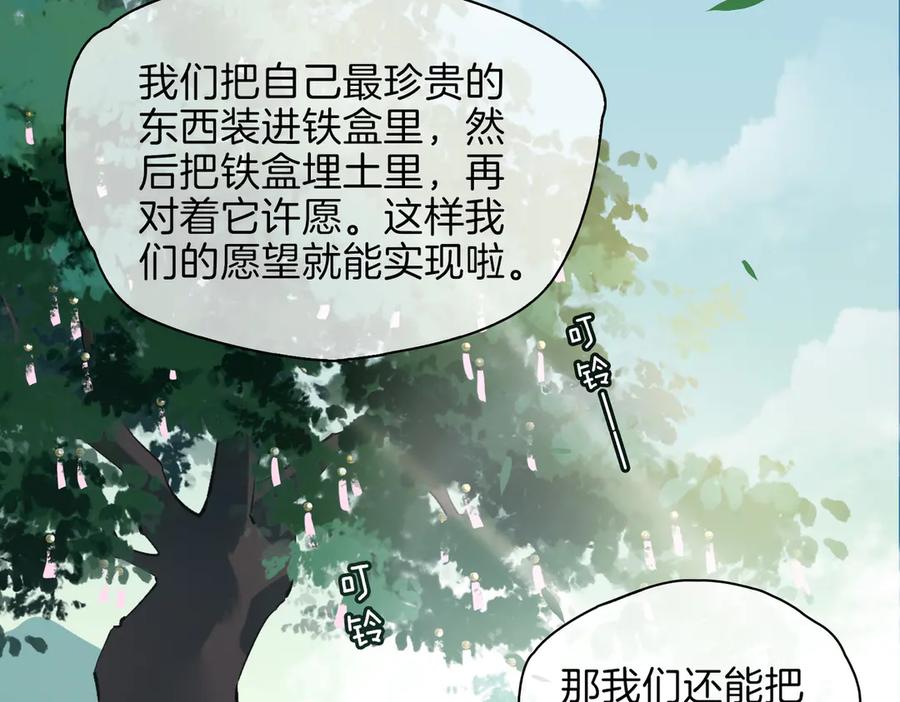 皇太子的初恋 番外 约定 第42页