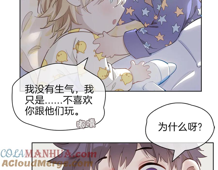 皇太子的初恋 番外 约定 第34页