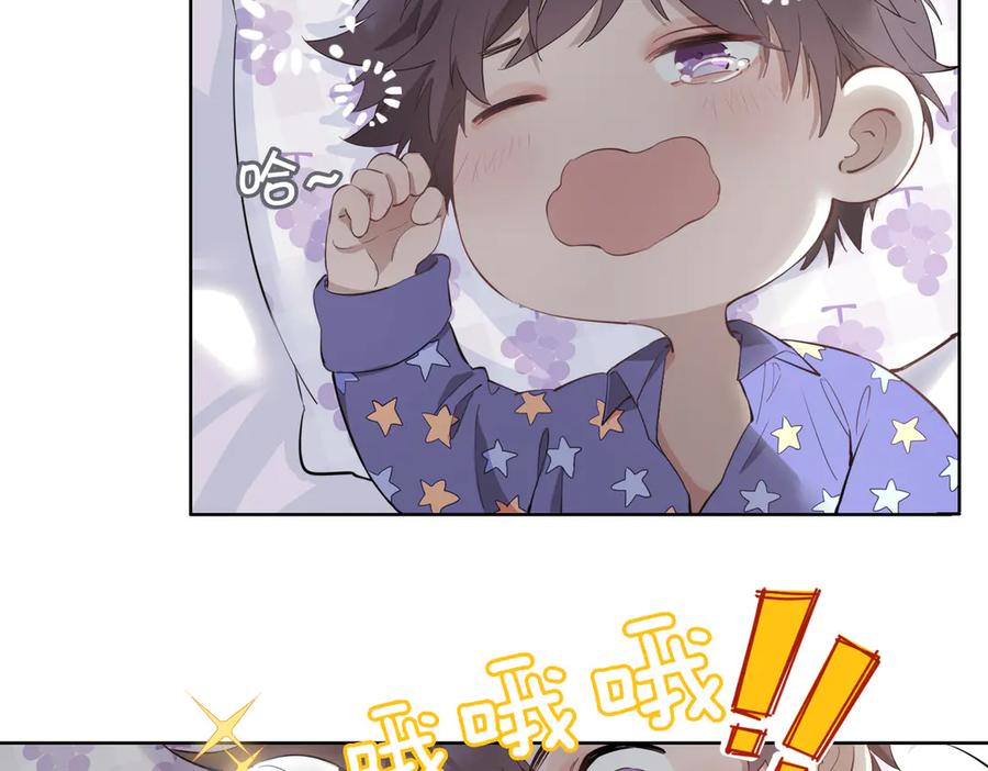 皇太子的初恋 番外 约定 第29页