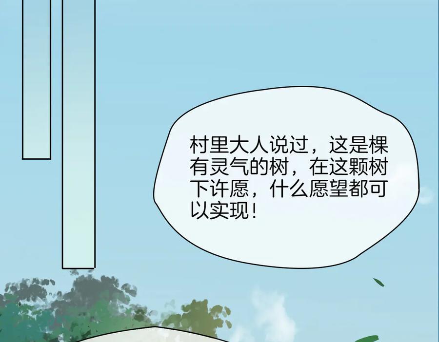 皇太子的初恋 番外 约定 第41页