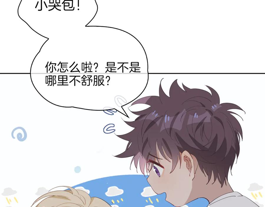 皇太子的初恋 番外 约定 第12页