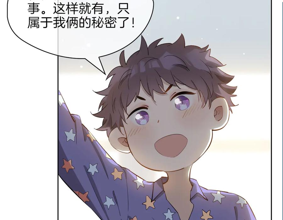 皇太子的初恋 番外 约定 第39页