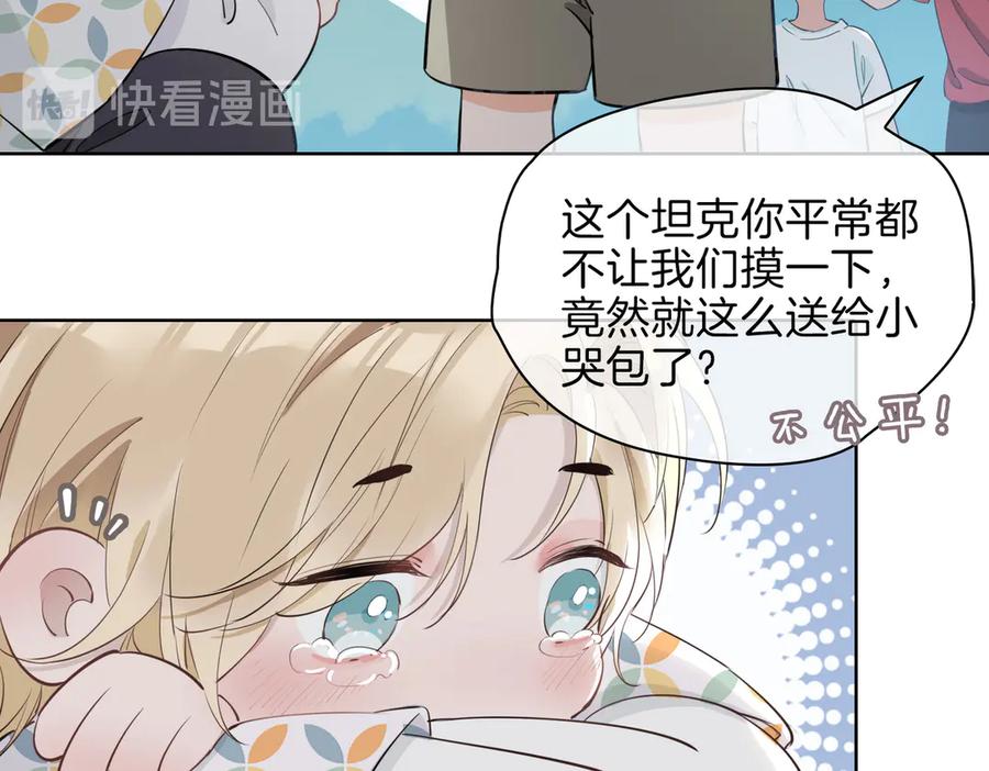 皇太子的初恋 番外 约定 第23页