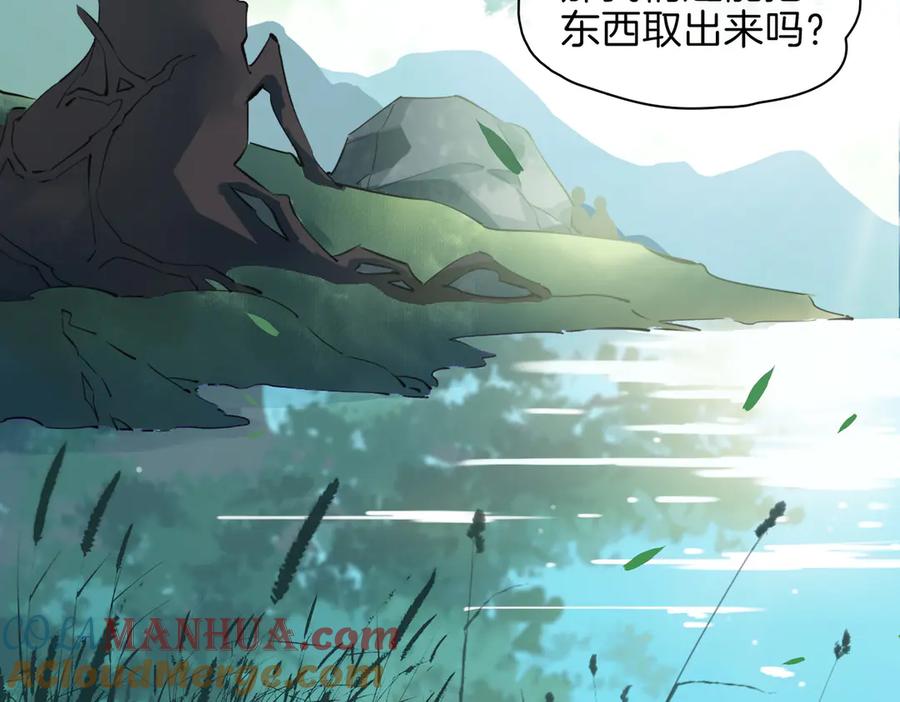皇太子的初恋 番外 约定 第43页
