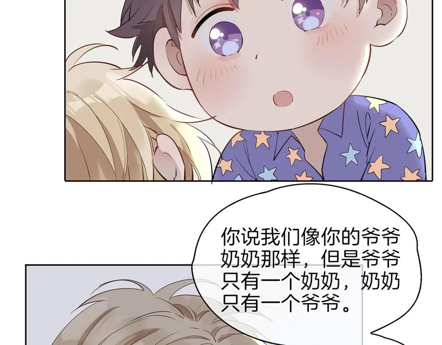 皇太子的初恋 番外 约定 第35页