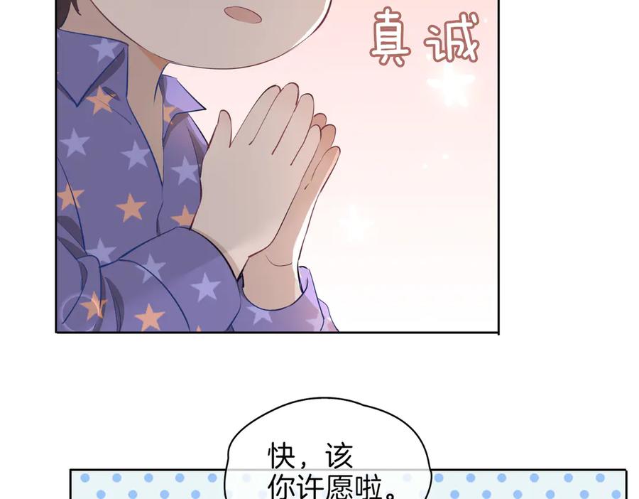 皇太子的初恋 番外 约定 第62页