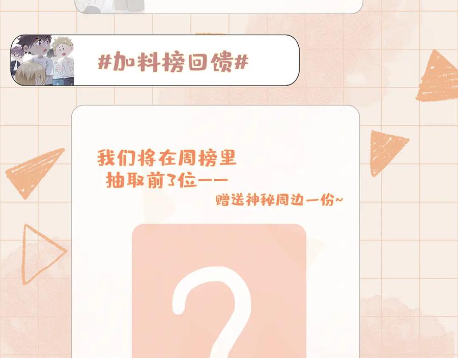 皇太子的初恋 番外 约定 第75页