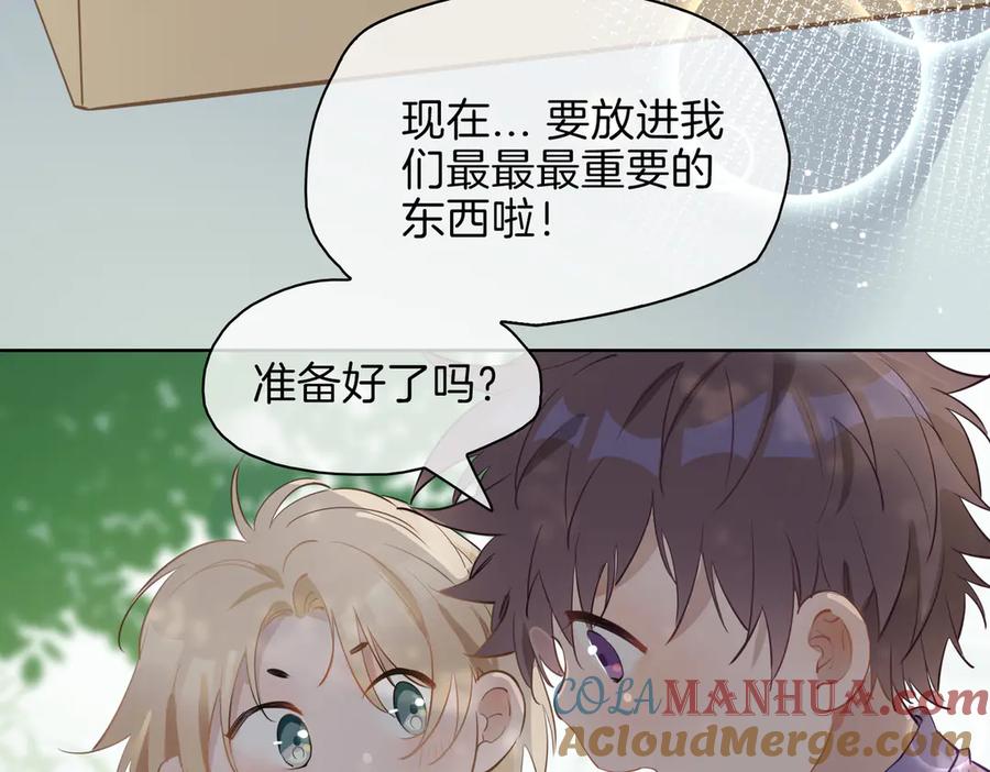 皇太子的初恋 番外 约定 第52页