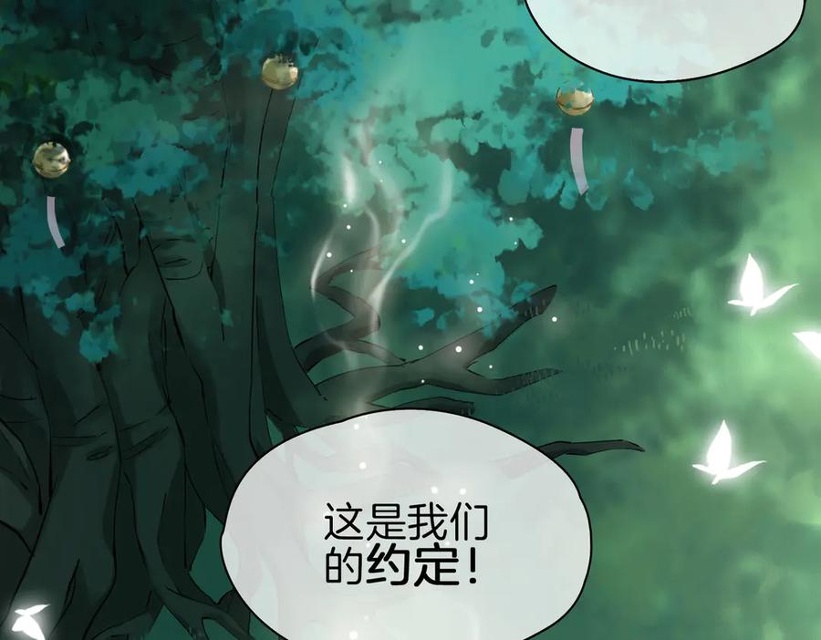 皇太子的初恋 番外 约定 第68页