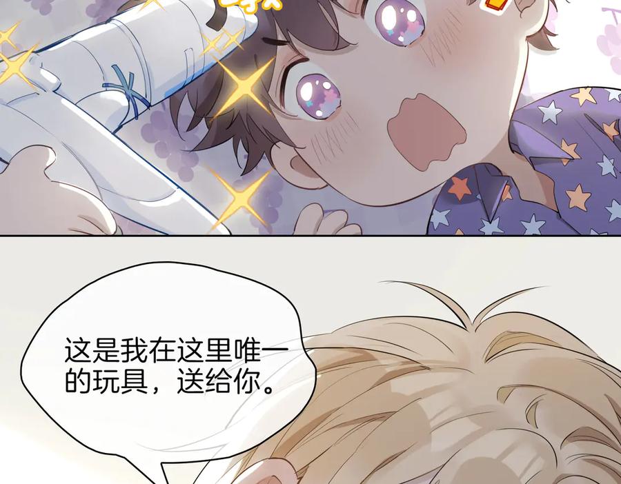 皇太子的初恋 番外 约定 第30页