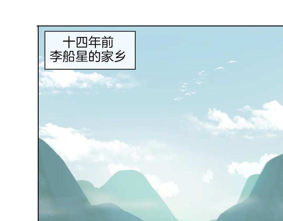 皇太子的初恋 番外 约定 第6页