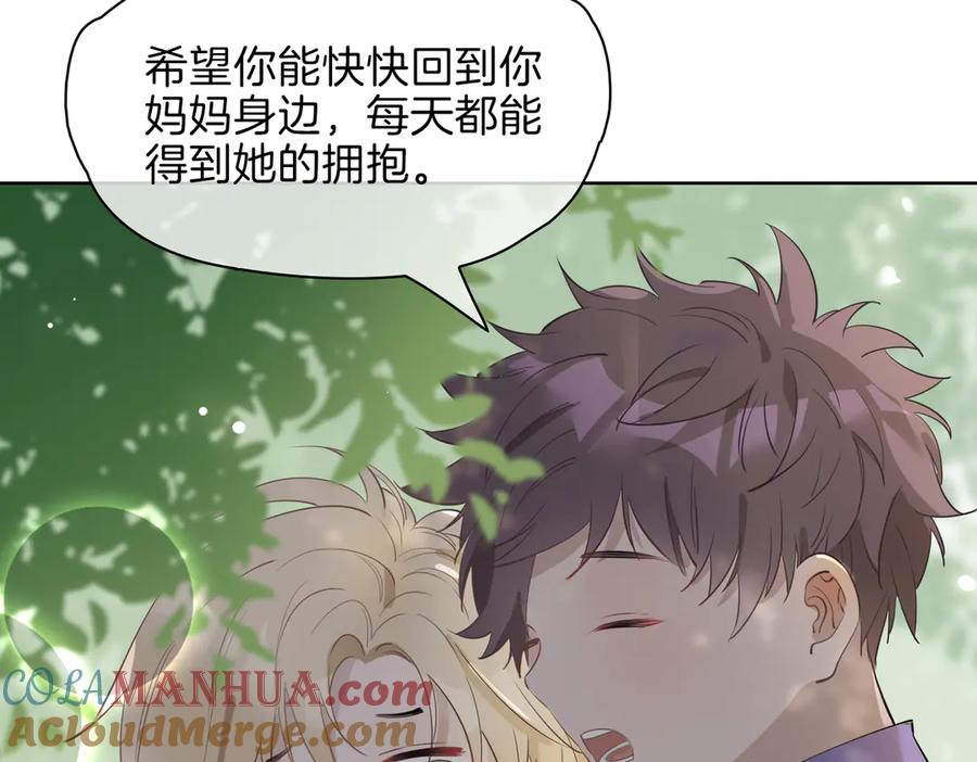 皇太子的初恋 番外 约定 第58页
