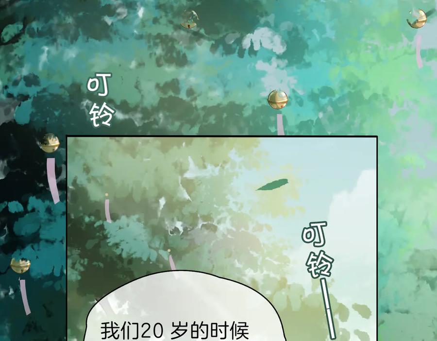 皇太子的初恋 番外 约定 第66页