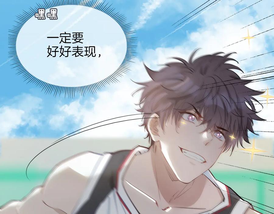 皇太子的初恋 第23话 星维VS星图 第32页