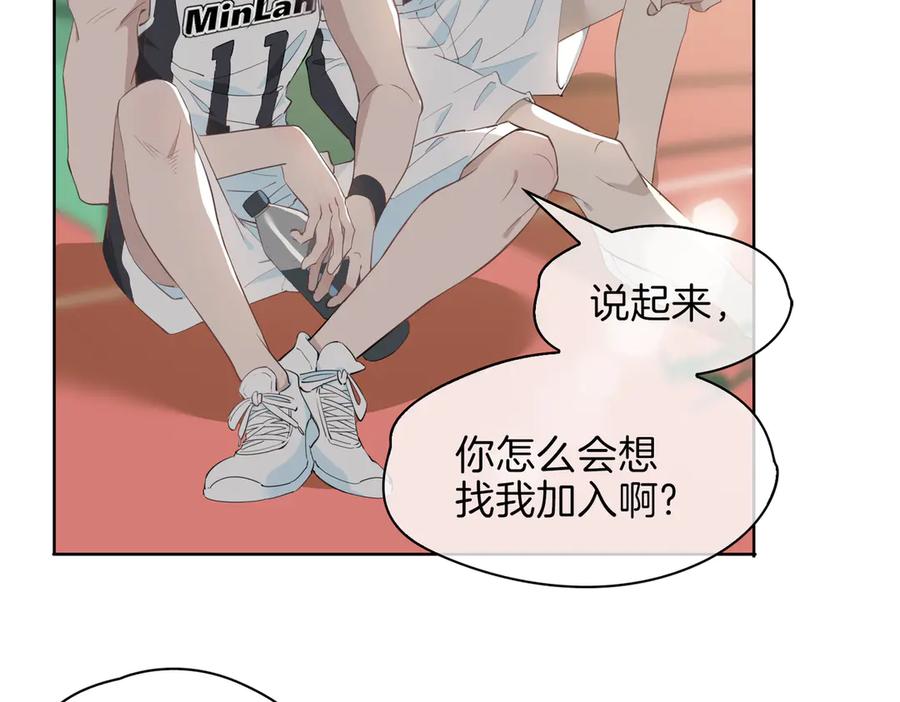 皇太子的初恋 第23话 星维VS星图 第62页