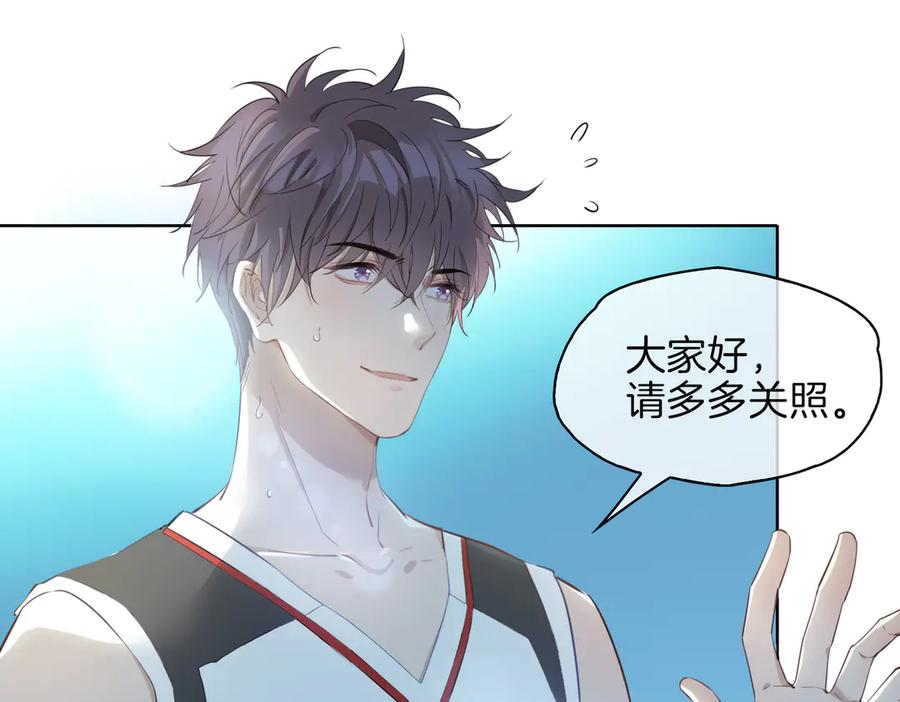 皇太子的初恋 第23话 星维VS星图 第23页