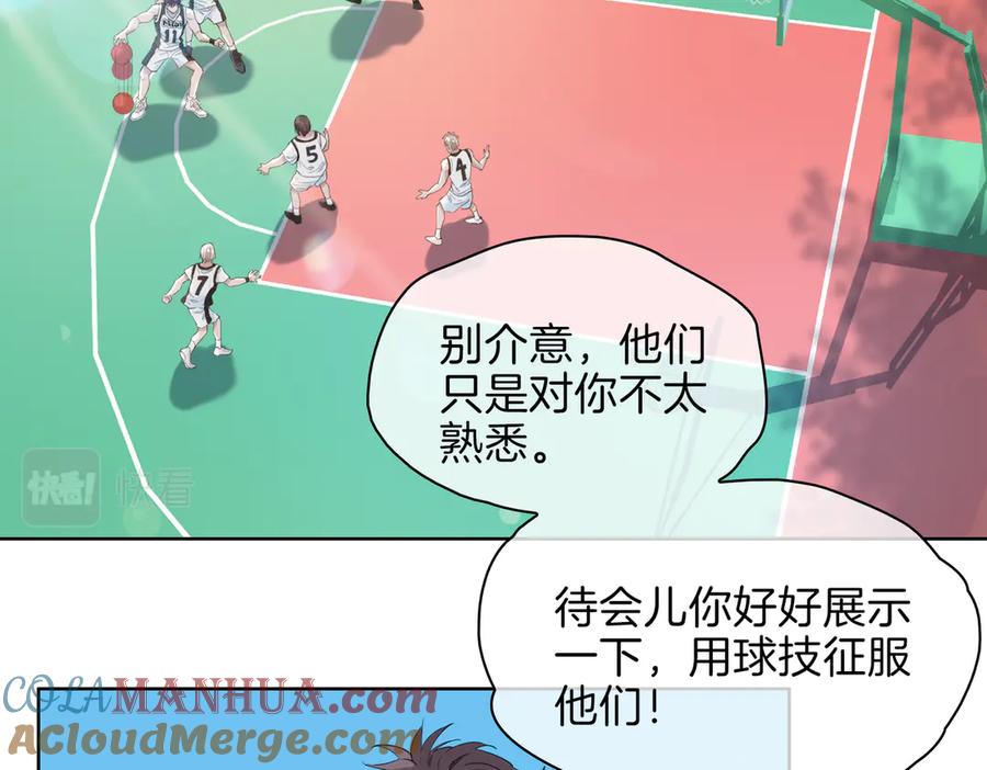 皇太子的初恋 第23话 星维VS星图 第29页