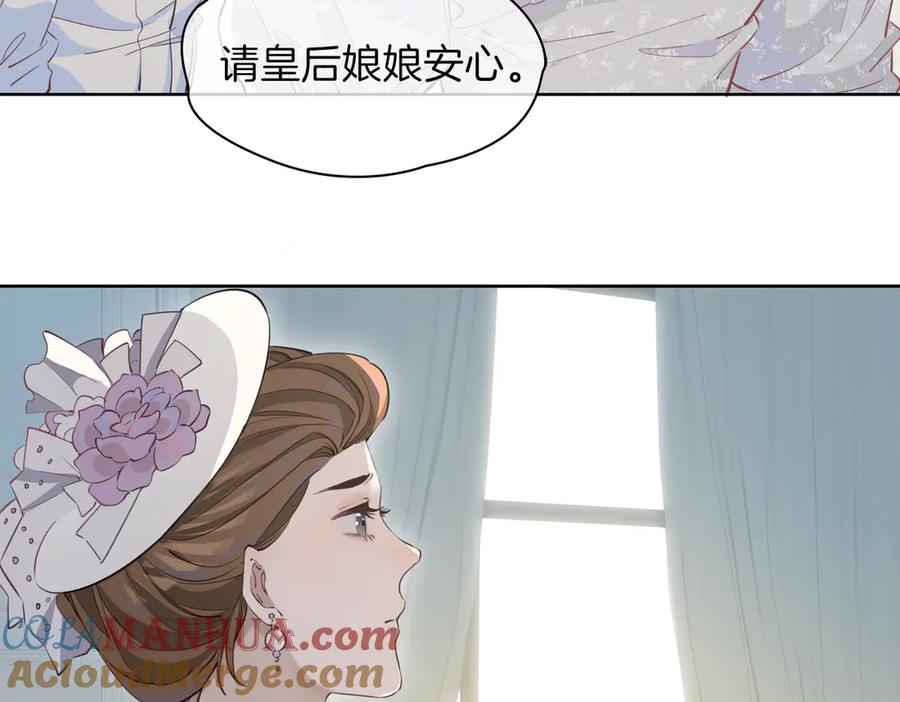 皇太子的初恋 第23话 星维VS星图 第17页